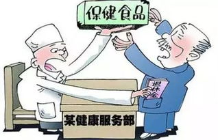 嚴查保健食品電話營銷 十大欺詐銷售套路曝光與藥品零售規范建議