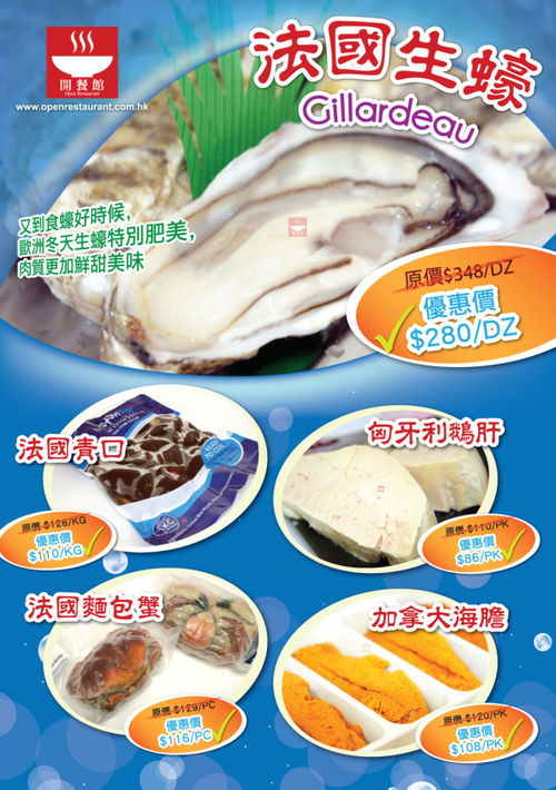 打造餐飲新生態 專營外賣速遞的生蠔刺身店與急凍食品、藥品零售一體化經營策略